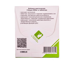 Глицин ENJEE (Энжи) таблетки по 250 мг блистер 40 шт