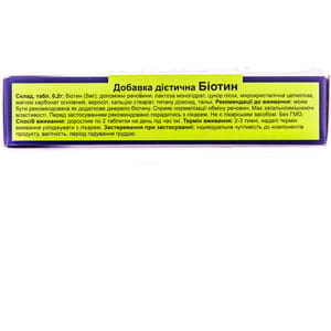 Биотин ENJEE (Энжи) таблетки по 5 мг 30 шт