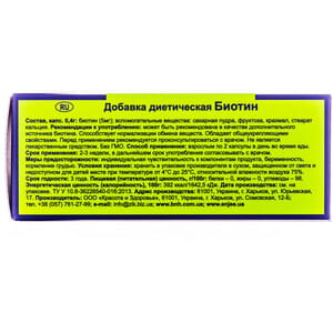 Биотин ENJEE (Энжи) капсулы по 5 мг 30 шт