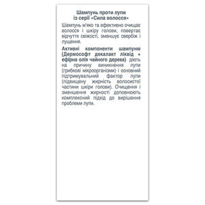 Шампунь для волосся БІОКОН Сила волосся проти лупи 150 мл