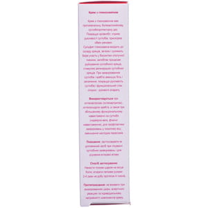 Крем Суставник для поліпшення роботи суглобів з глюкозаміном Мудрий лечець 75 мл