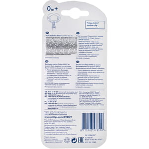 Клипса AVENT (Авент) для пустышки 1 шт