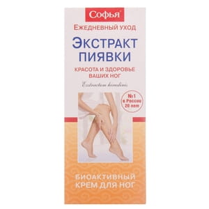 Крем для ног Софья с экстрактом пиявки венотонизирующий 75 мл