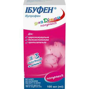 Ибуфен сусп. оральн. клубника 100мг/5мл фл. 100мл
