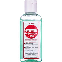 Антисептик для рук СТОПинфекция-100 спиртосодержащий средство дезинфицирующее гель флакон 50 мл