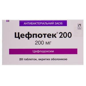 Цефпотек 200 табл. п/о 200мг №20