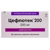 Цефпотек 200 табл. п/о 200мг №20