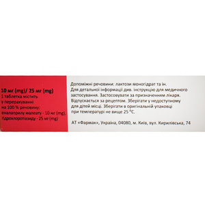 Эналозид 25 табл. №30