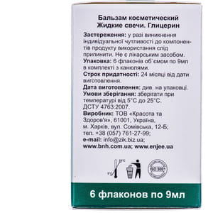 Глицерин свечи жидкие слабительные ENJEE (Энжи) во флаконах 6 шт