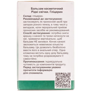 Глицерин свечи жидкие слабительные ENJEE (Энжи) во флаконах 6 шт