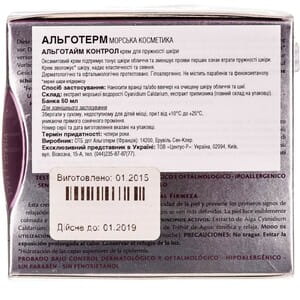 Крем ALGOTHERM (Алготерм) Альготайм контрол для упругости кожи 50 мл