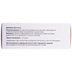 Биоспорин порошок лиофилизированный во флаконах 10 шт