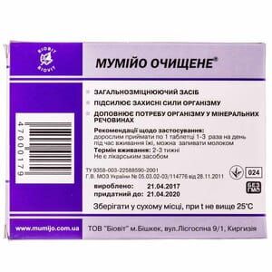 Таблетки общеукрепляющие Мумиё очищенное Биовит 2 блистера по 30 шт