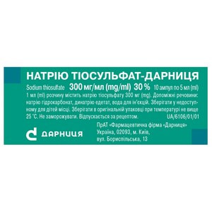 Натрия тиосульфат-Дарница р-р д/ин. 300мг/мл амп. 5мл №10