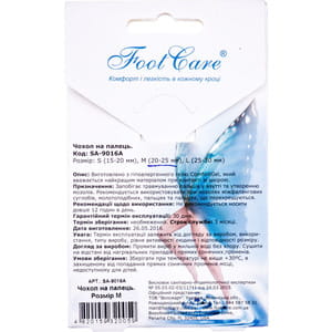 Чохол на палець FOOT CARE (Фут Кеа) артикул SA-9016A розмір М 20-25 мм