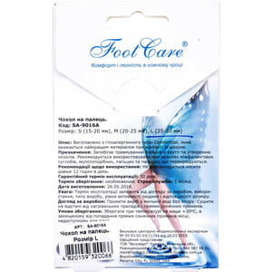 Чохол на палець FOOT CARE (Фут Кеа) артикул SA-9016A розмір L 25-30 мм