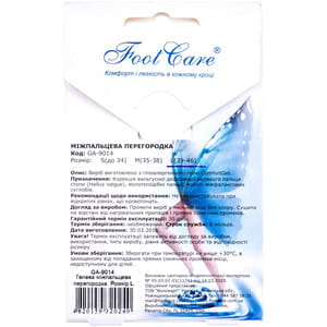 Перегородка гелева FOOT CARE (Фут Кеа) артикул GA-9014 міжпальцева розмір L 39-46 1 пара