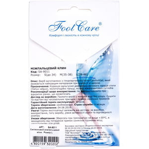 Клин силиконовый FOOT CARE (Фут Кеа) артикул SA-9011 межпальцевый размер L 39-46 1 пара