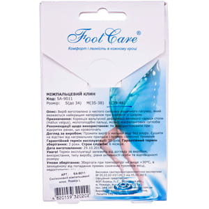 Клин силиконовый FOOT CARE (Фут Кеа) артикул SA-9011 межпальцевый размер L 39-46 1 пара