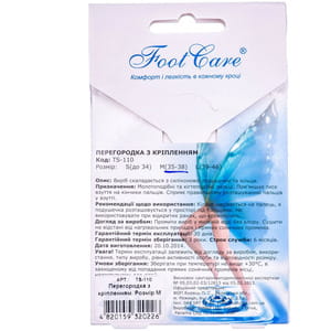 Перегородка FOOT CARE (Фут Кеа) артикул TS-110 з кріпленням розмір М 35-38