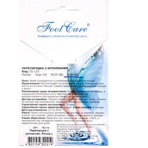 Перегородка FOOT CARE (Фут Кеа) артикул TS-110 з кріпленням розмір L 39-46