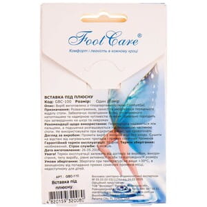 Вставка FOOT CARE (Фут Кеа) артикул GBC-110 під плюсну розмір універсальний