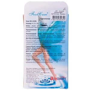 Подпяточник FOOT CARE (Фут Кеа) артикул SH-410D силиконовый размер L 39-46