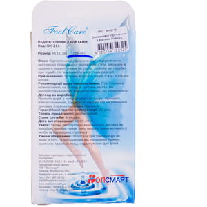 Подпяточник FOOT CARE (Фут Кеа) артикул SH-211D силиконовый с бортами размер L 39-46