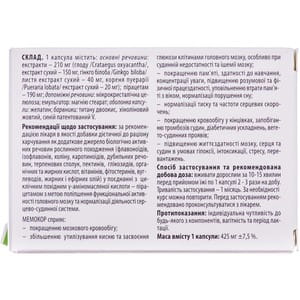 Капсули покращуючі метаболізм в тканинах головного мозку,пам'ять та увагу  Мемокор 30 шт