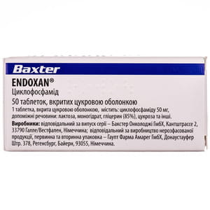 Эндоксан табл. 50мг №50