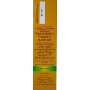 Шиповника сироп из плодов флакон 200 мл