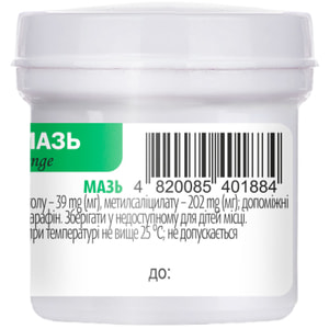 Бом-бенге мазь контейнер 25г