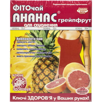 Фіточай Ключі здоров'я Ананас грейпфрут для схуднення в фільтр-пакетах 20 шт