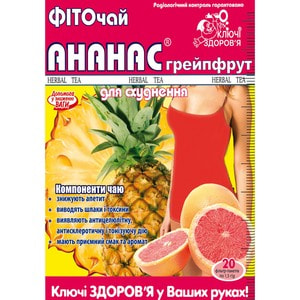 Фиточай Ключи здоровья Ананас грейпфрут для похудения в фильтр-пакетах 20 шт