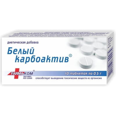 Таблетки для виведення токсинів з організму Карбоактив білий 10 шт