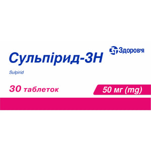 Сульпірид-ЗН табл. 50мг №30