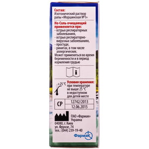 Средство для орошения и промывания носа Но-соль капли назальные очищающий 10 мл