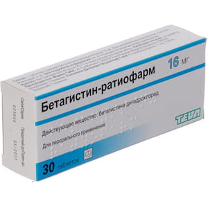 Бетагистин-Ратиофарм табл. 16мг №30