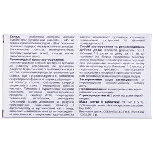 Таблетки для нормалізації травлення при дефіциті кислотності Пангаст 30 шт