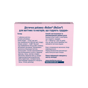 Таблетки для вагітних та годуючих Йосен 50 шт