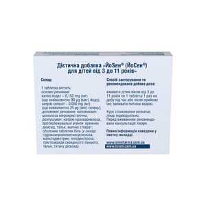 Таблетки для дітей від 3 до 11 років Йосен 50 шт