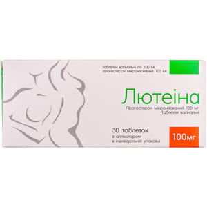 Лютеіна табл. вагін. 100мг №30