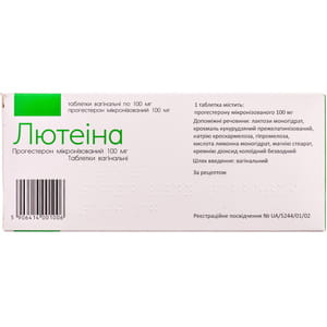 Лютеіна табл. вагін. 100мг №30