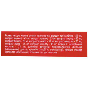 Дієтична добавка рекомендована при сахарному діабеті ІІ типу Фермент С6 капсули 30 шт