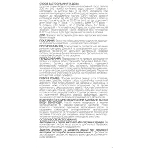 Заспокійливий збір №2 (седативний) 60г