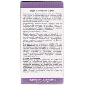 Успокоительный сбор №2 (седативный) 60г