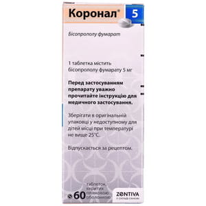 Коронал 5 табл. п/о 5мг №60