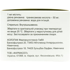 Гемаксам р-р д/ин. 50мг/мл амп. 5мл №50