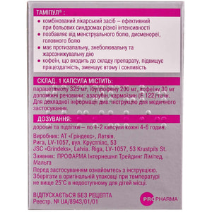 Таміпул капс. №10