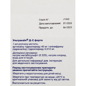 Ультракаин Д-С форте р-р д/ин. амп. 2мл №10